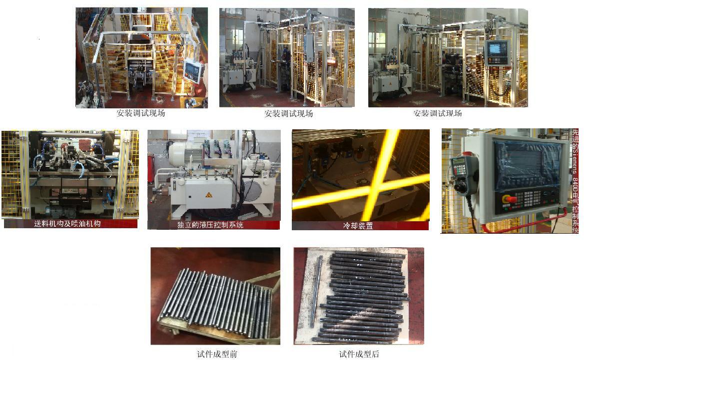 花鍵高速冷擠壓設(shè)備