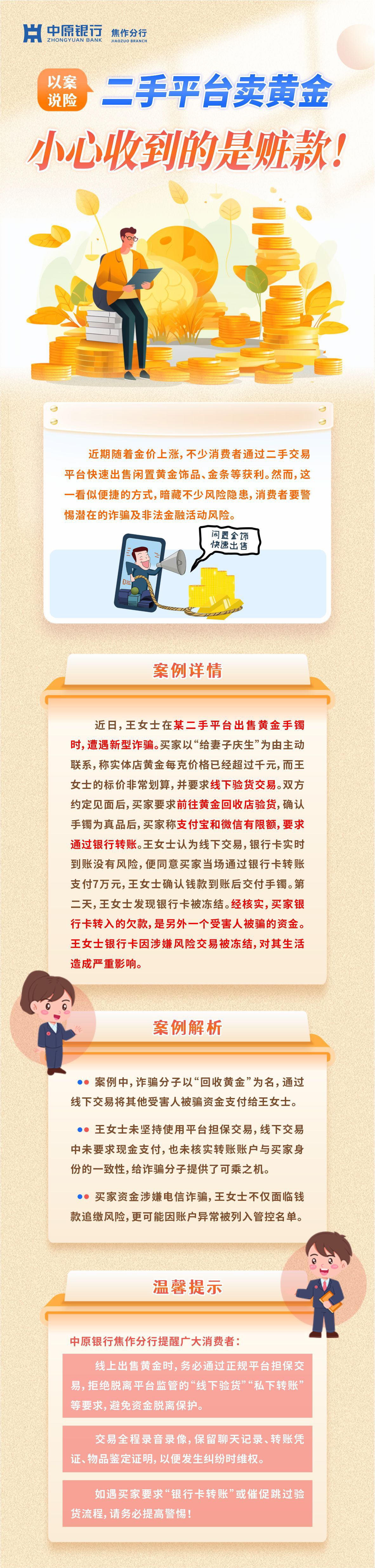 焦作分行 焦作分行